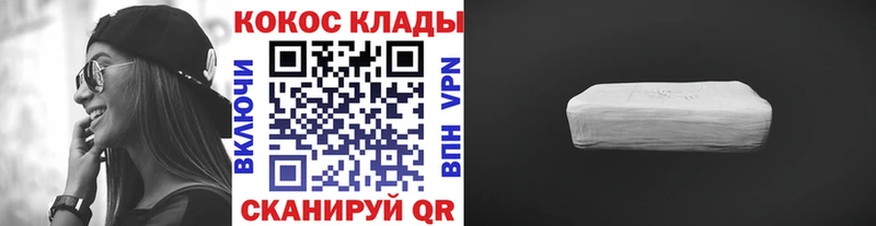 КОКАИН 97% Будённовск