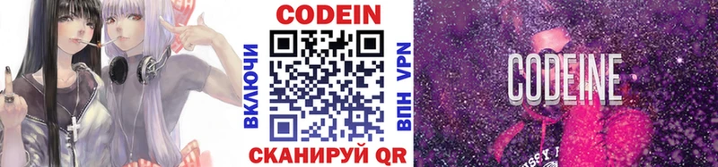MEGA маркетплейс  Будённовск  Кодеиновый сироп Lean Purple Drank  купить наркоту 
