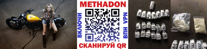 Метадон methadone Будённовск