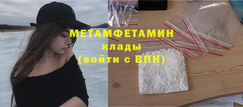 Первитин Methamphetamine  цены наркотик  Будённовск 